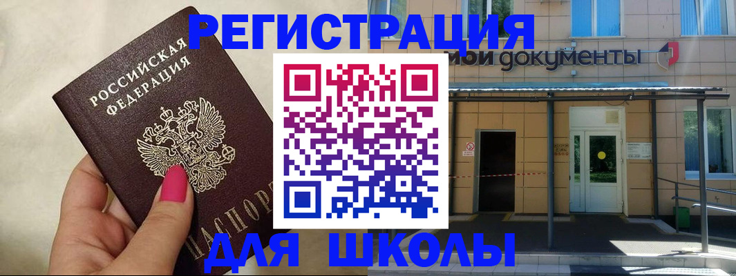 прописка для кредита в Светлогорске