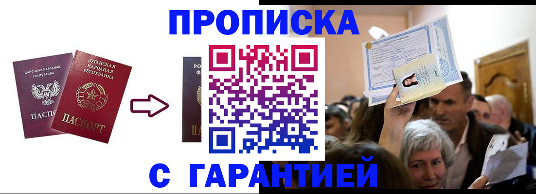 найти адрес прописки в Светлогорске